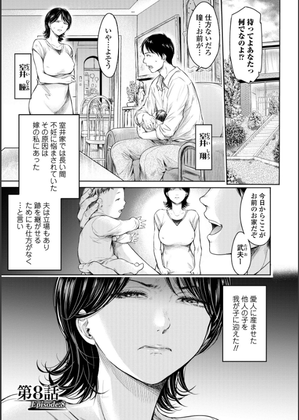 彼女に告白する前に友達に中出しされた…_7枚目の画像